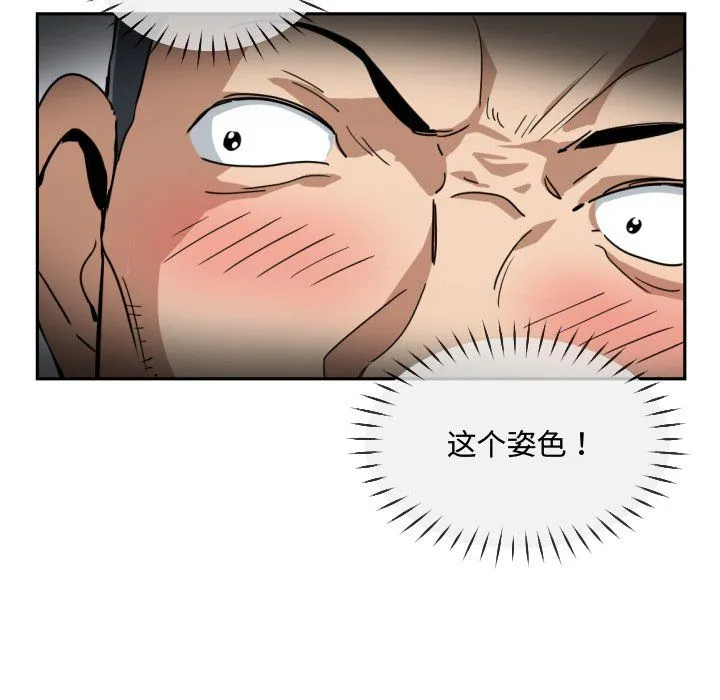 调教小娇妻第47話