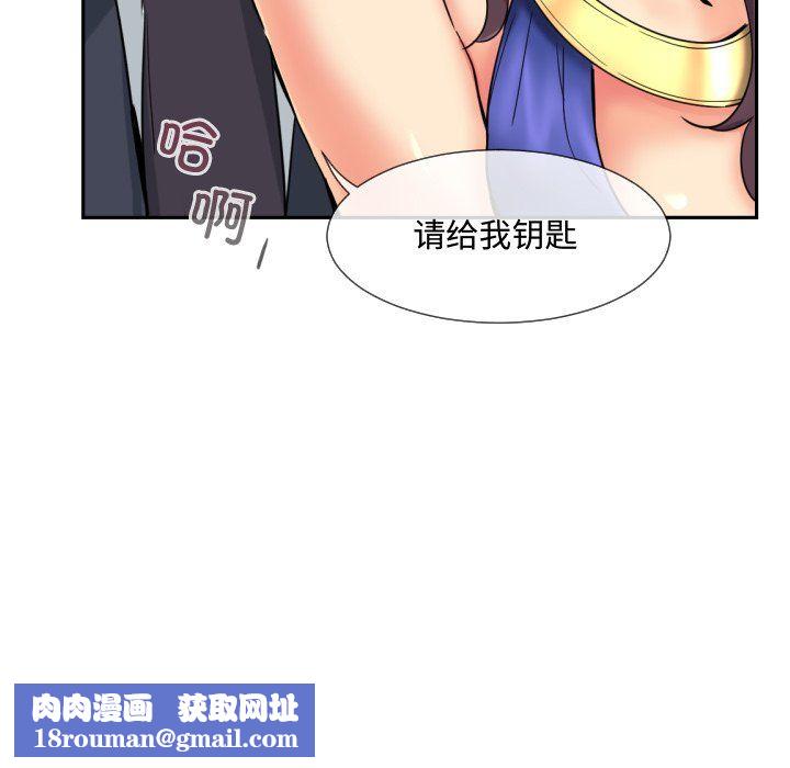 调教小娇妻第47話