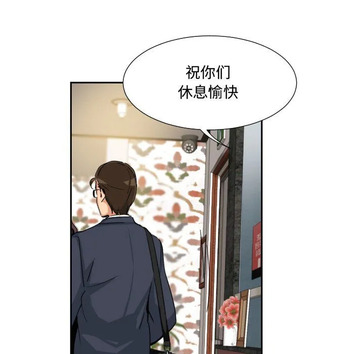 调教小娇妻-第47話 - 图片 63