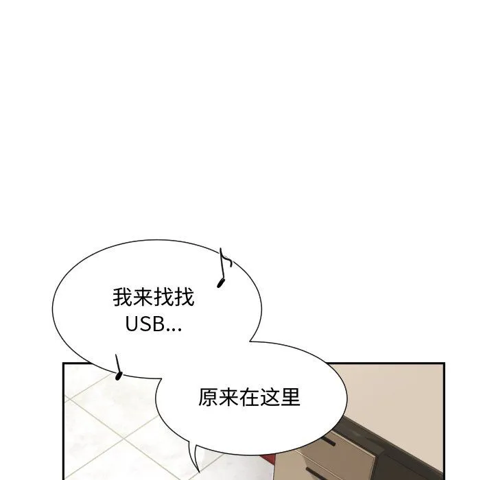 调教小娇妻-第47話 - 图片 66