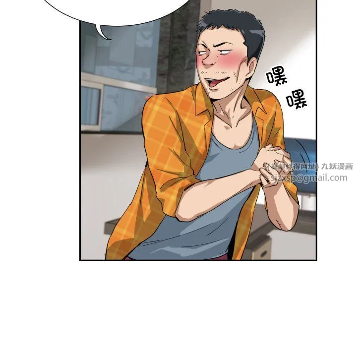 调教小娇妻-第47話 - 图片 65