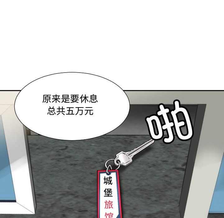 调教小娇妻第47話