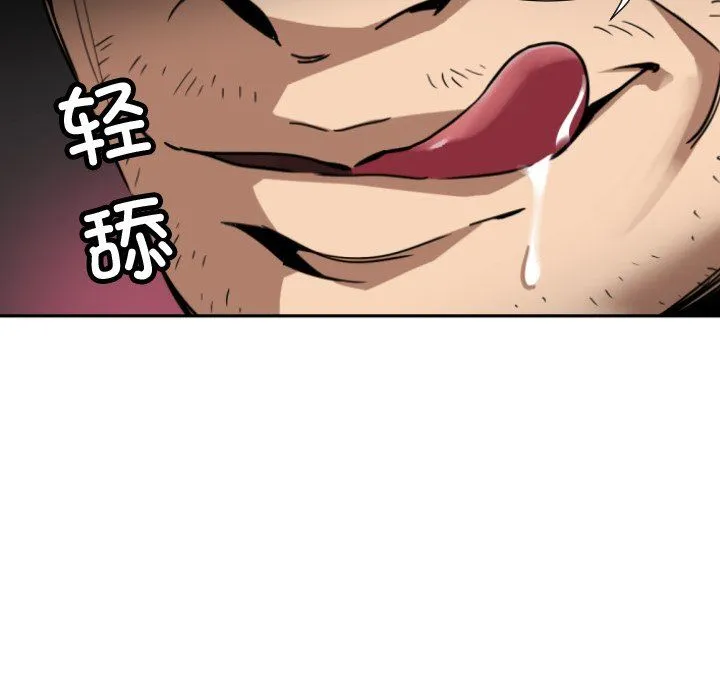 调教小娇妻-第47話 - 图片 77