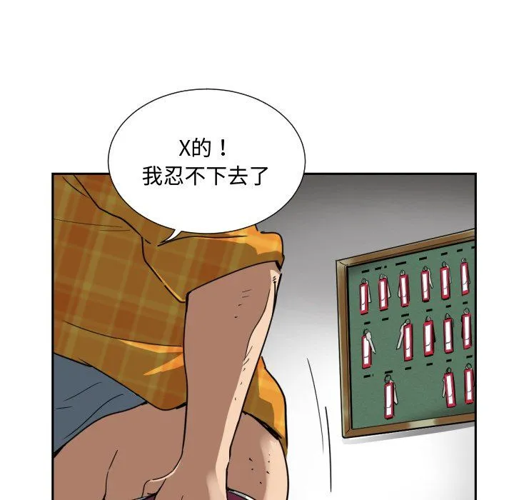 调教小娇妻-第47話 - 图片 78