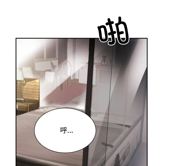 调教小娇妻第47話