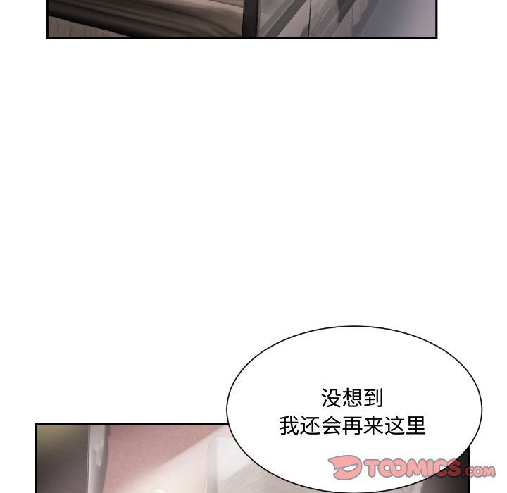 调教小娇妻第47話