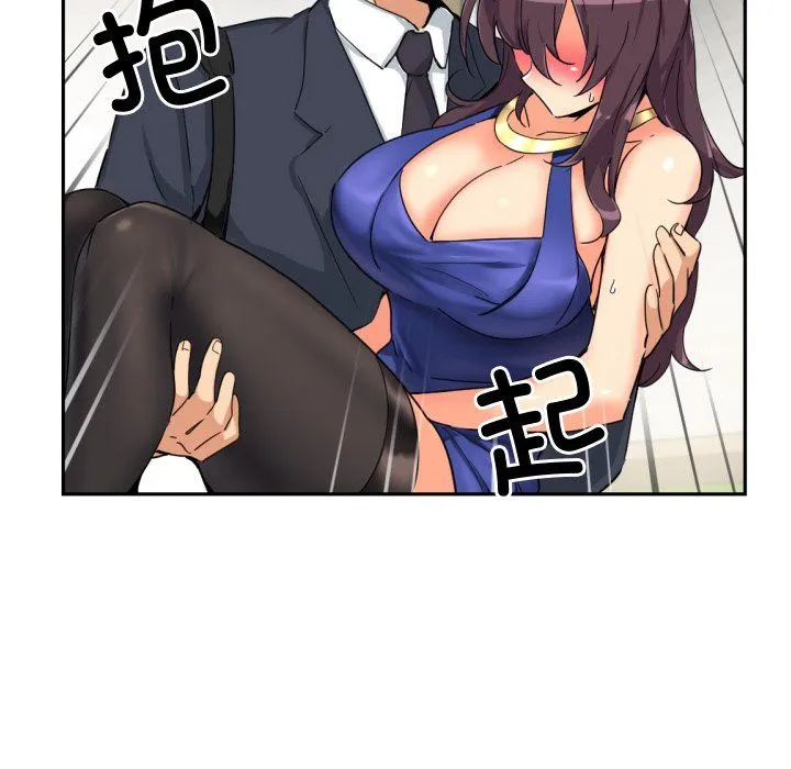 调教小娇妻-第47話 - 图片 89