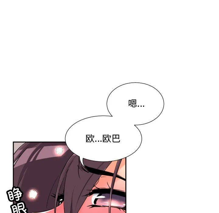 调教小娇妻第47話