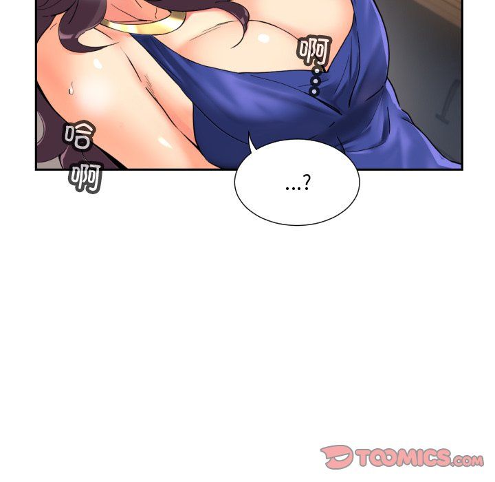 调教小娇妻第47話