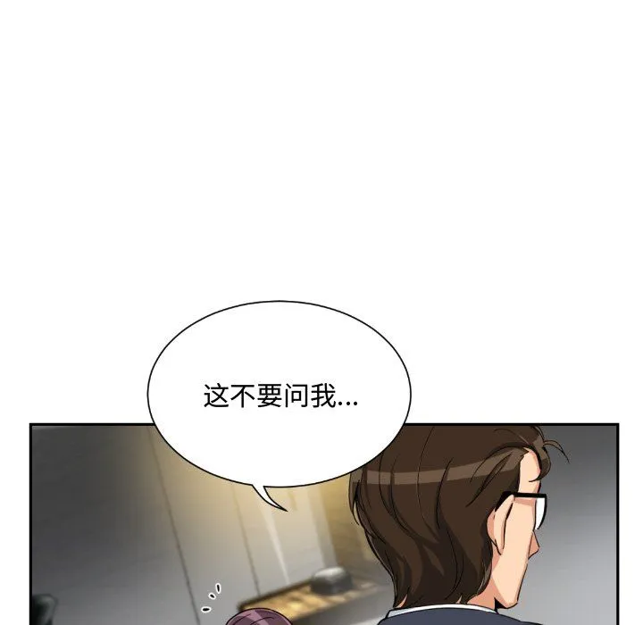 调教小娇妻第47話