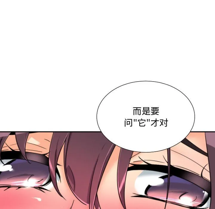 调教小娇妻第47話