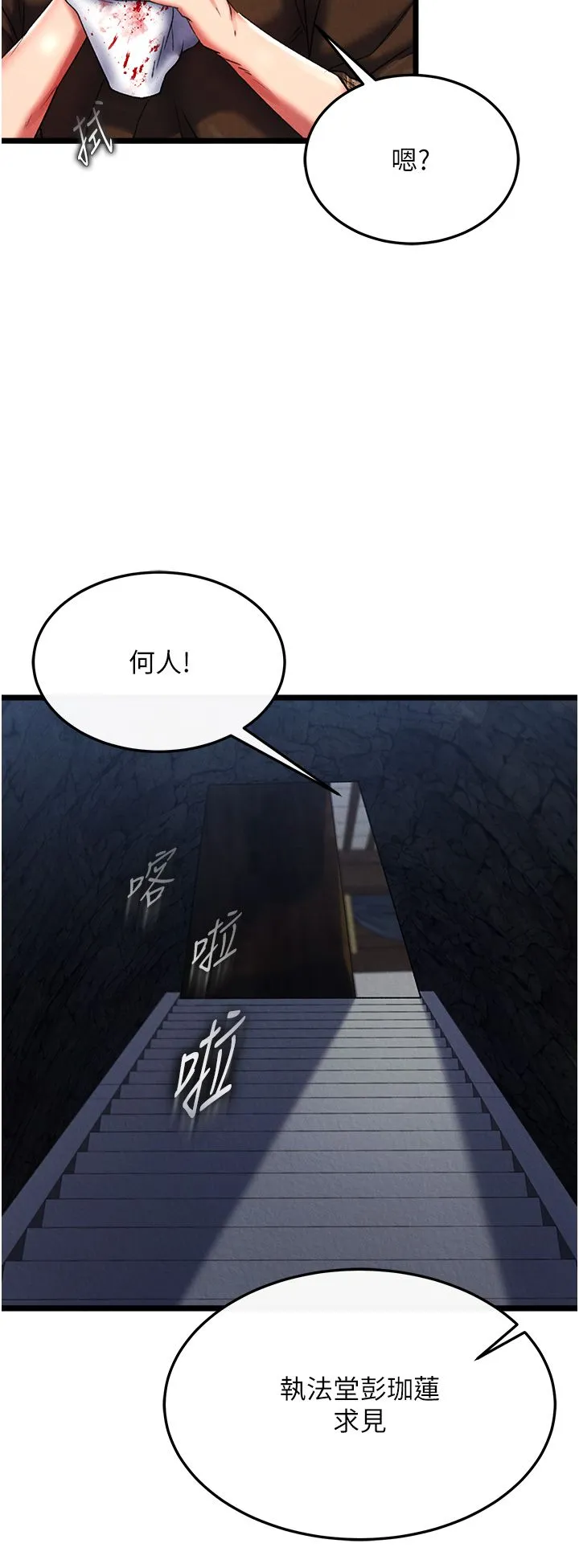 色鵰英雄传:一捅天下-第52話-覬覦女兒的淫魔父親 - 图片 8