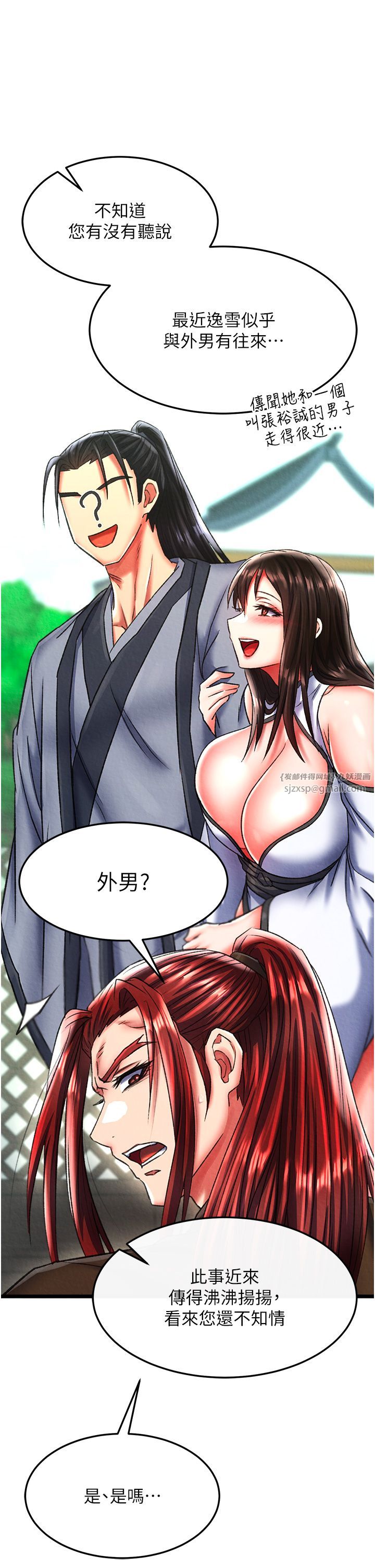 色鵰英雄传:一捅天下第52話-覬覦女兒的淫魔父親