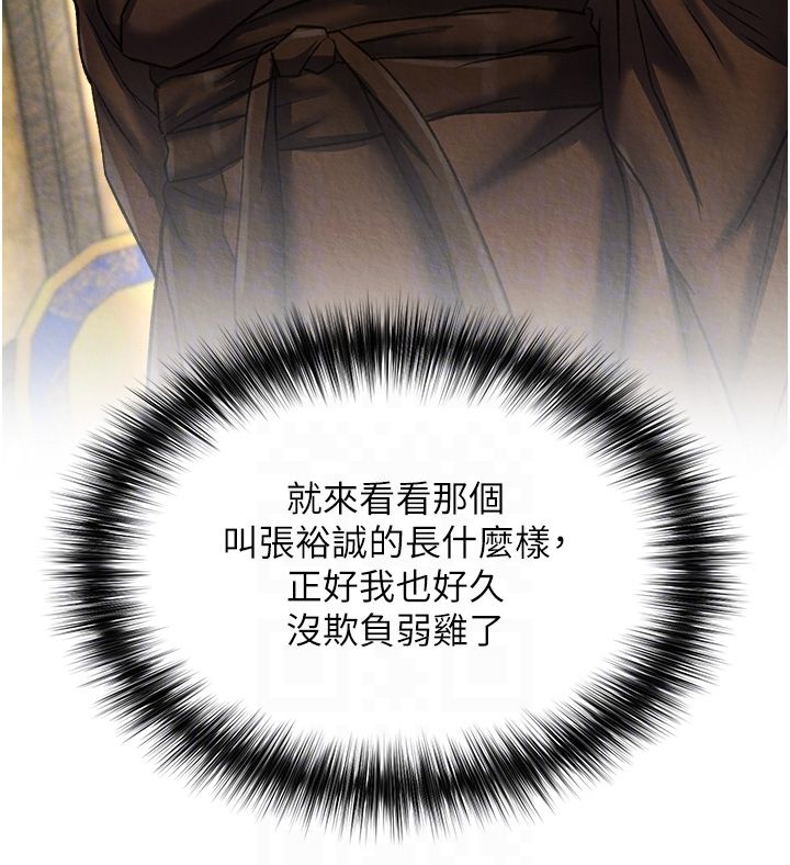 色鵰英雄传:一捅天下第52話-覬覦女兒的淫魔父親