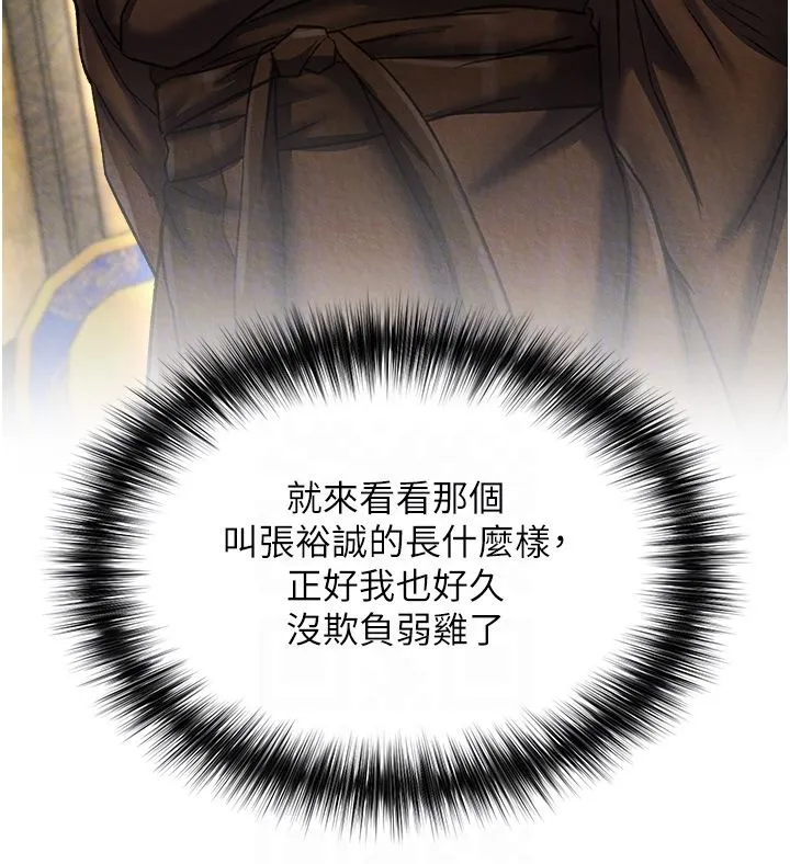 色鵰英雄传:一捅天下-第52話-覬覦女兒的淫魔父親 - 图片 18
