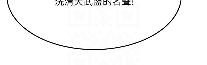 色鵰英雄传:一捅天下第52話-覬覦女兒的淫魔父親