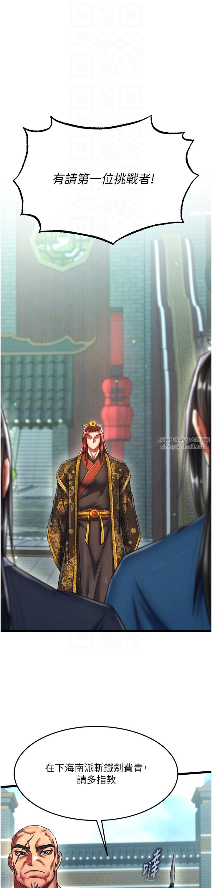 色鵰英雄传:一捅天下第52話-覬覦女兒的淫魔父親