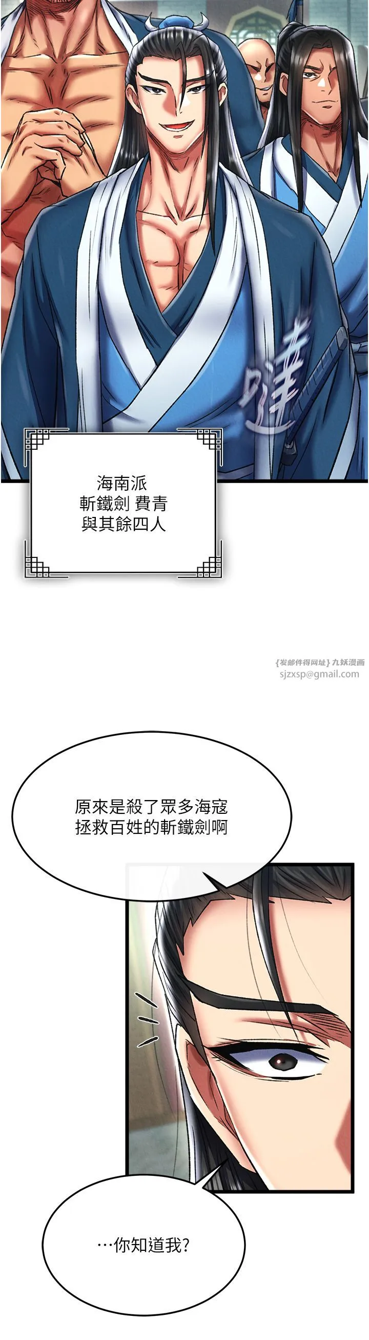 色鵰英雄傳:一捅天下第52話-覬覦女兒的淫魔父親