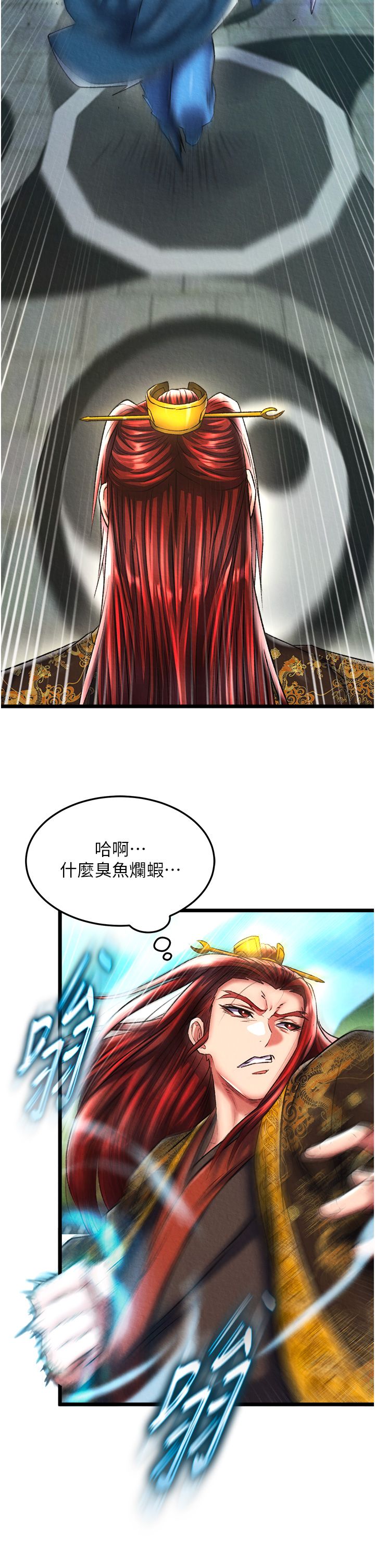 色鵰英雄传:一捅天下第52話-覬覦女兒的淫魔父親