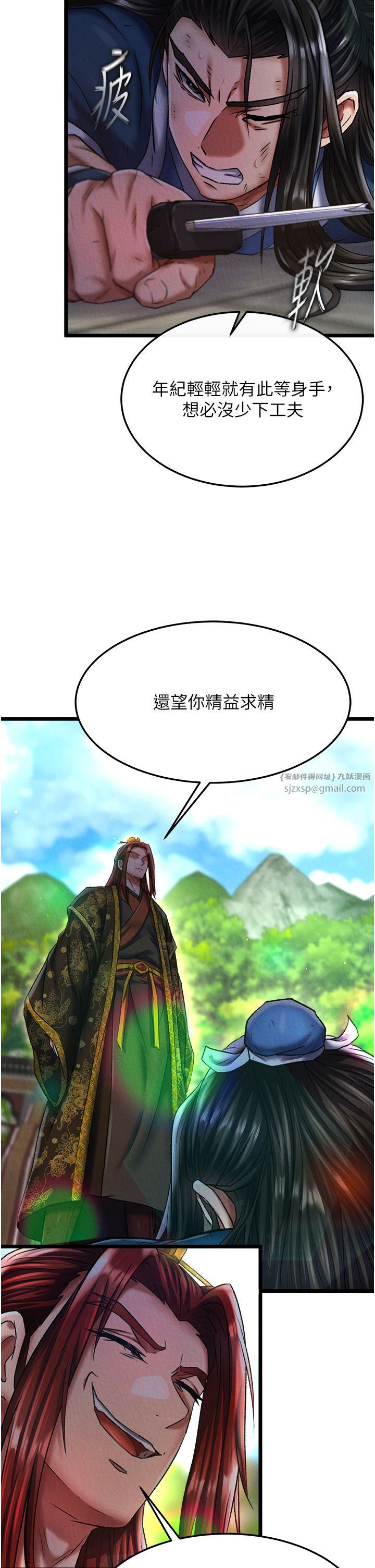 色鵰英雄传:一捅天下第52話-覬覦女兒的淫魔父親