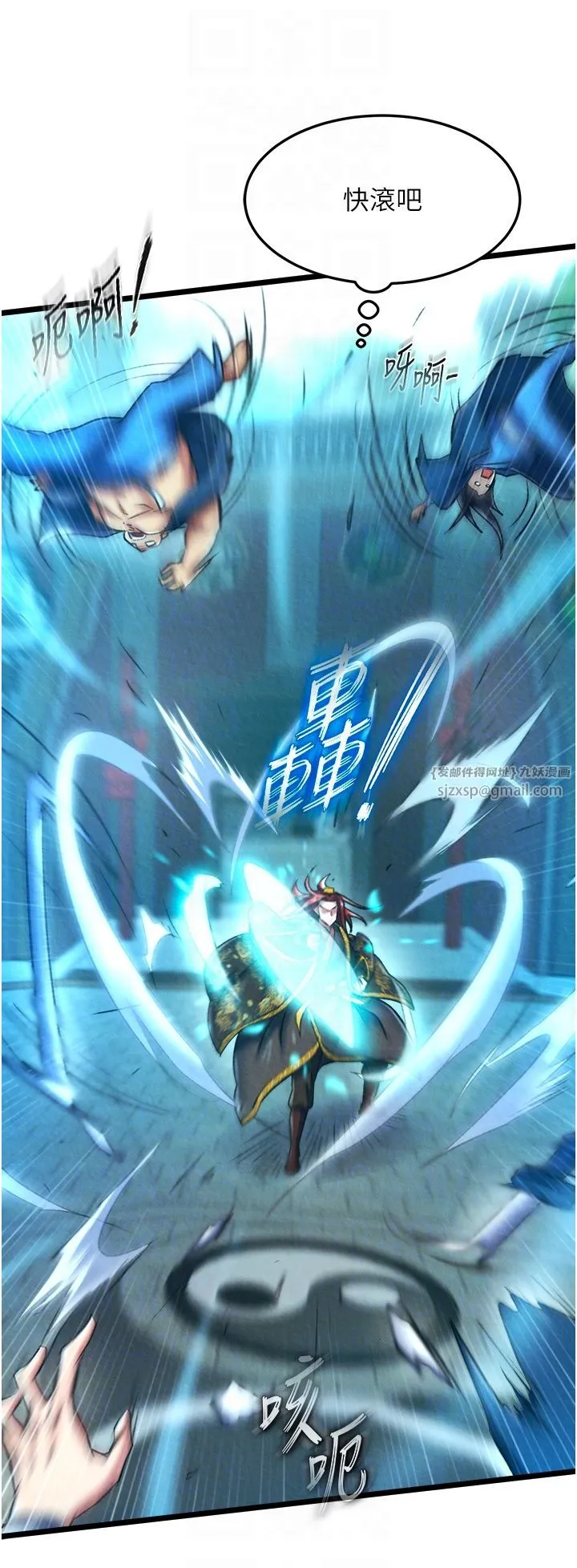 色鵰英雄传:一捅天下-第52話-覬覦女兒的淫魔父親 - 图片 34