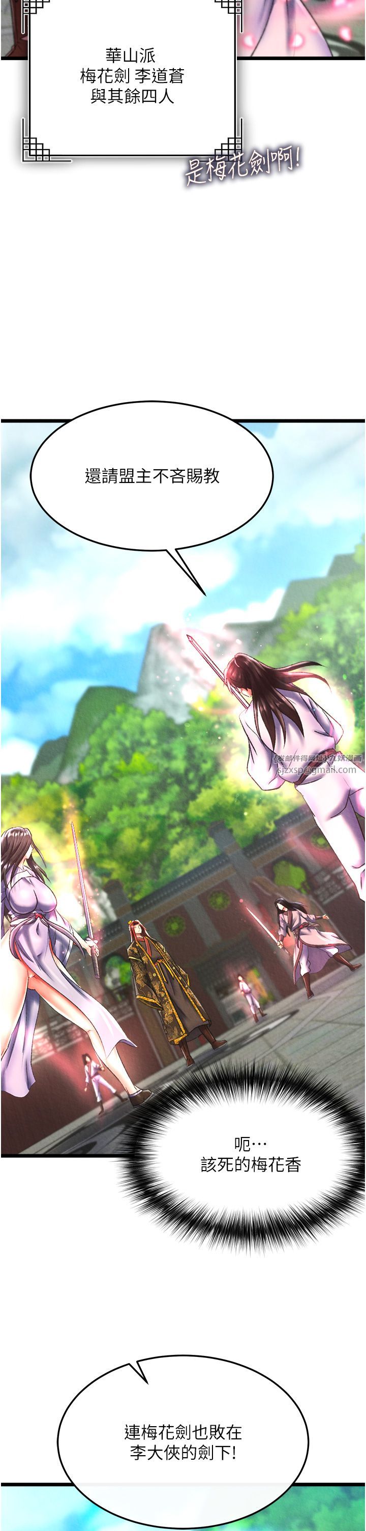 色鵰英雄传:一捅天下第52話-覬覦女兒的淫魔父親