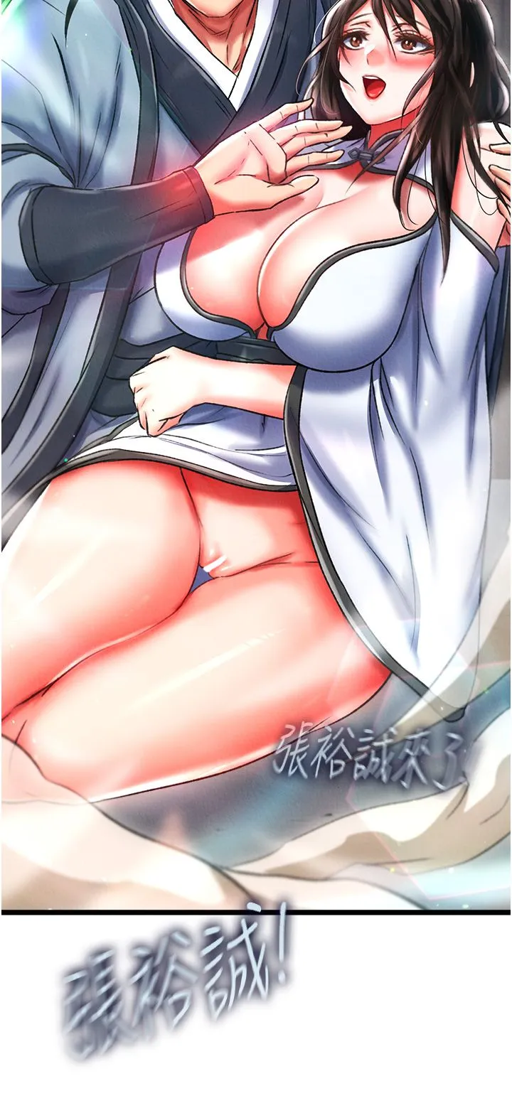 色鵰英雄传:一捅天下-第52話-覬覦女兒的淫魔父親 - 图片 52