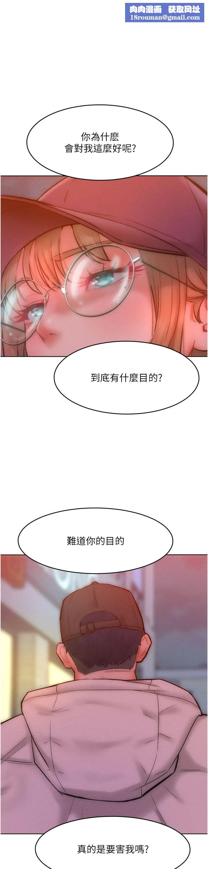 让傲慢女屈服的一百种方法-第35話-張開雙腿致歉的喬恩 - 图片 1