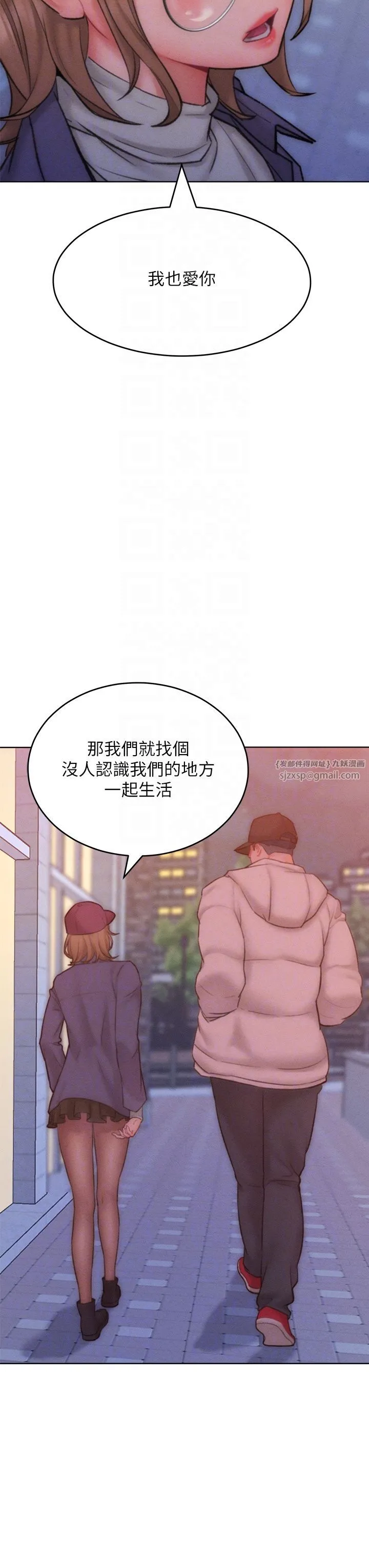 让傲慢女屈服的一百种方法-第35話-張開雙腿致歉的喬恩 - 图片 6