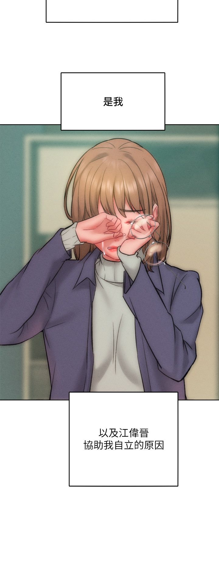 让傲慢女屈服的一百种方法第35話-張開雙腿致歉的喬恩