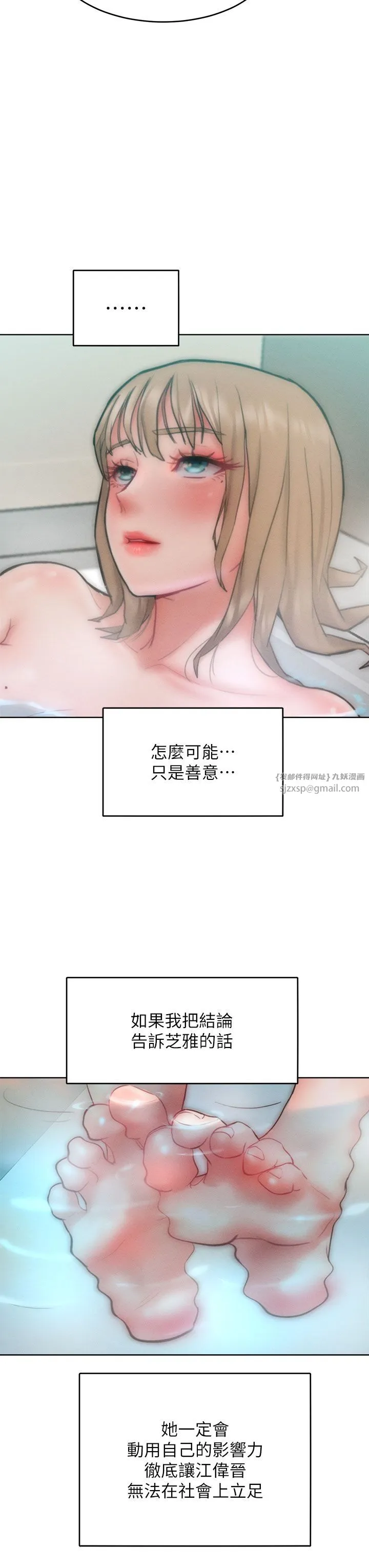 让傲慢女屈服的一百种方法-第35話-張開雙腿致歉的喬恩 - 图片 20