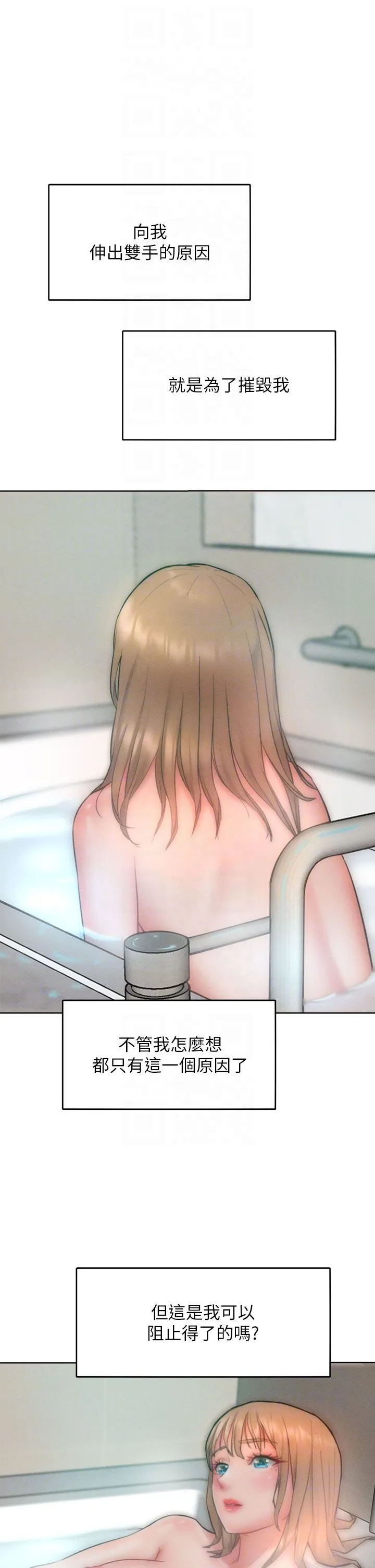 讓傲慢女屈服的一百種方法第35話-張開雙腿致歉的喬恩