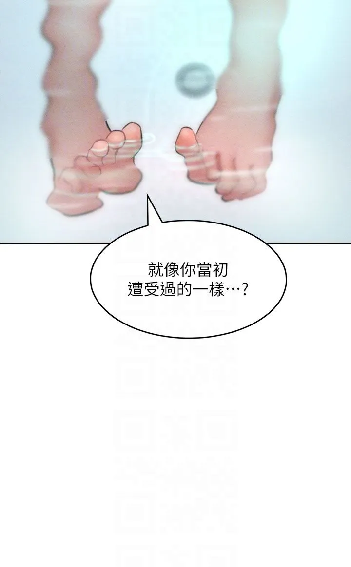 让傲慢女屈服的一百种方法-第35話-張開雙腿致歉的喬恩 - 图片 28