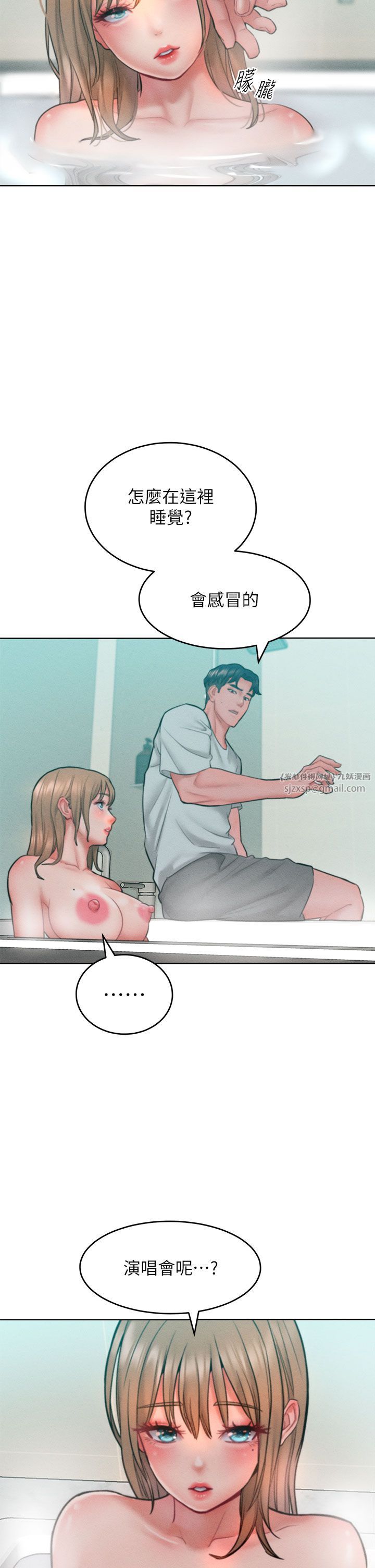 让傲慢女屈服的一百种方法第35話-張開雙腿致歉的喬恩