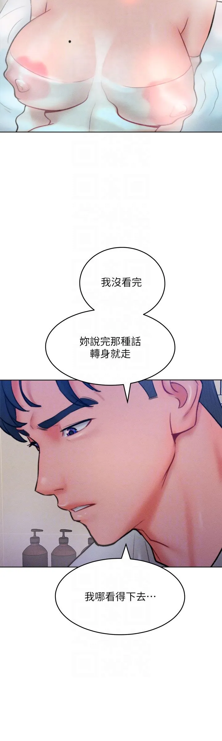 让傲慢女屈服的一百种方法-第35話-張開雙腿致歉的喬恩 - 图片 24