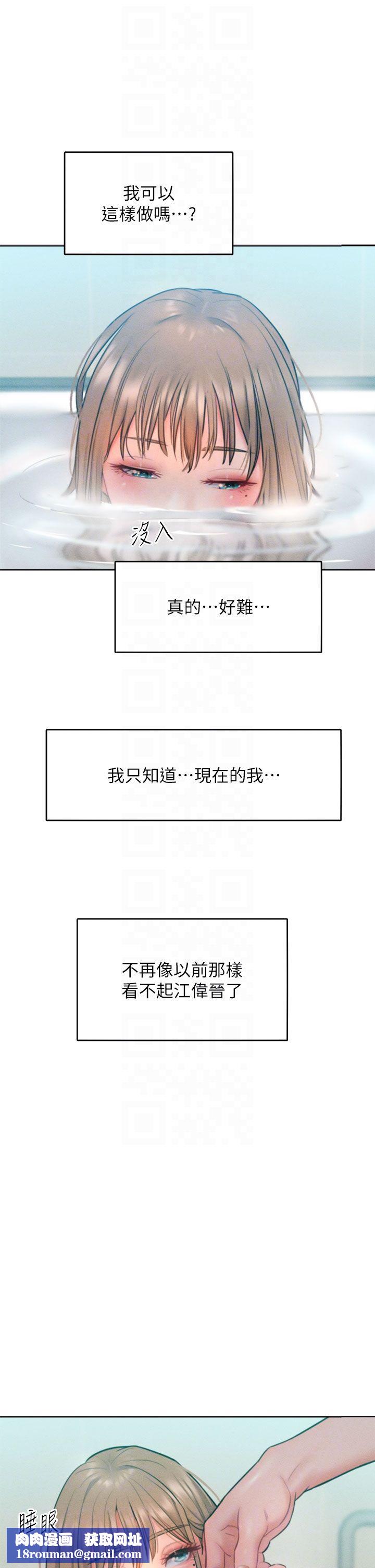 让傲慢女屈服的一百种方法第35話-張開雙腿致歉的喬恩