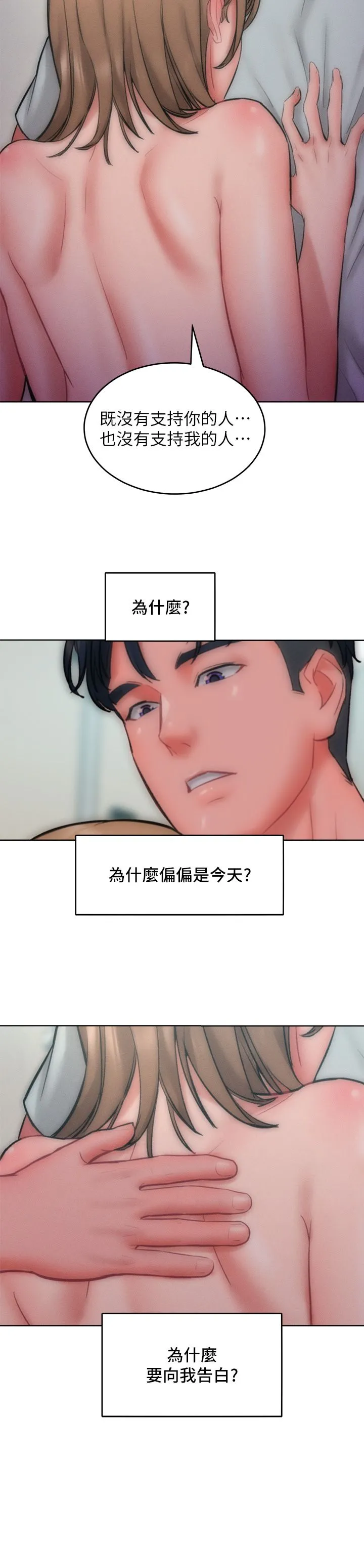 让傲慢女屈服的一百种方法-第35話-張開雙腿致歉的喬恩 - 图片 35