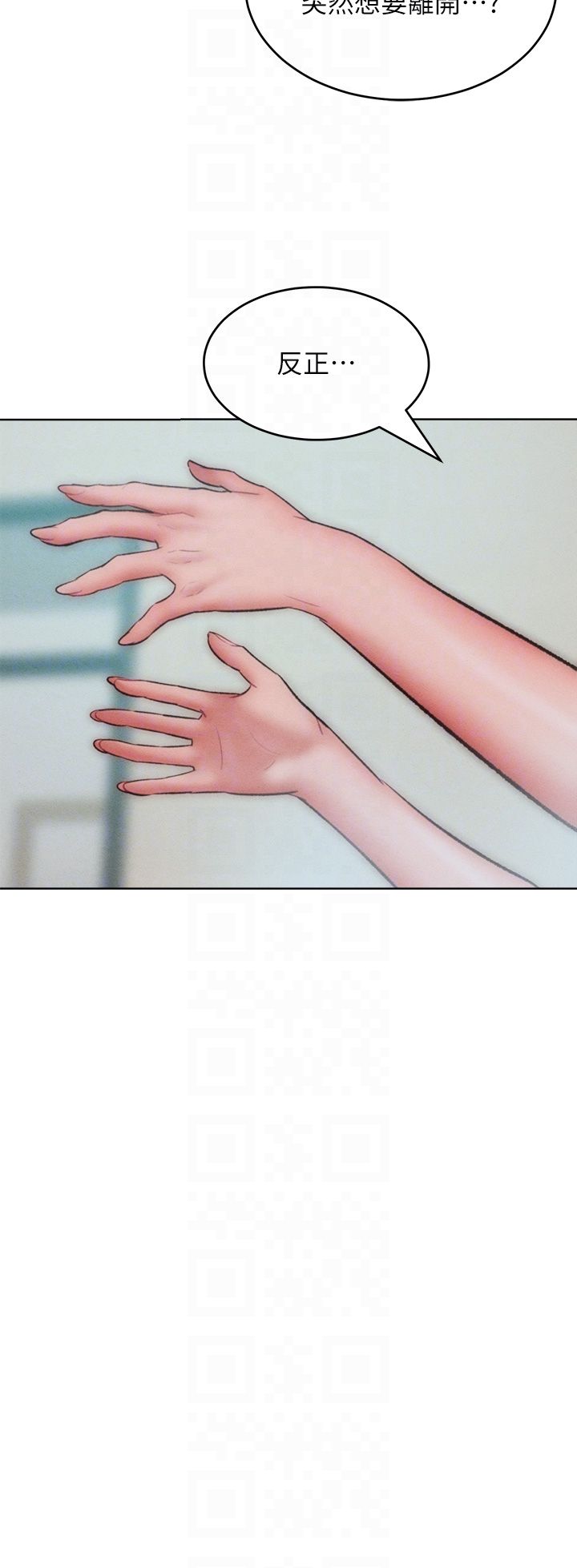 让傲慢女屈服的一百种方法第35話-張開雙腿致歉的喬恩