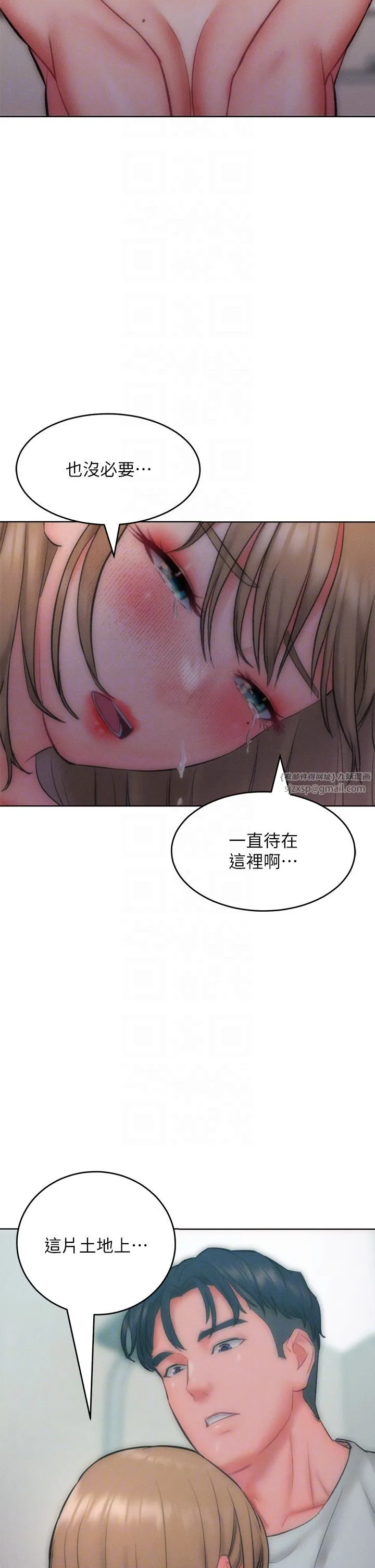 讓傲慢女屈服的一百種方法第35話-張開雙腿致歉的喬恩