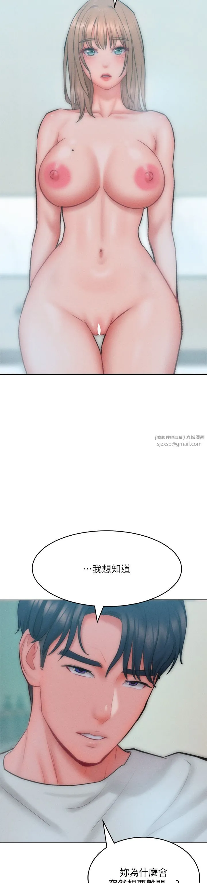 让傲慢女屈服的一百种方法-第35話-張開雙腿致歉的喬恩 - 图片 31
