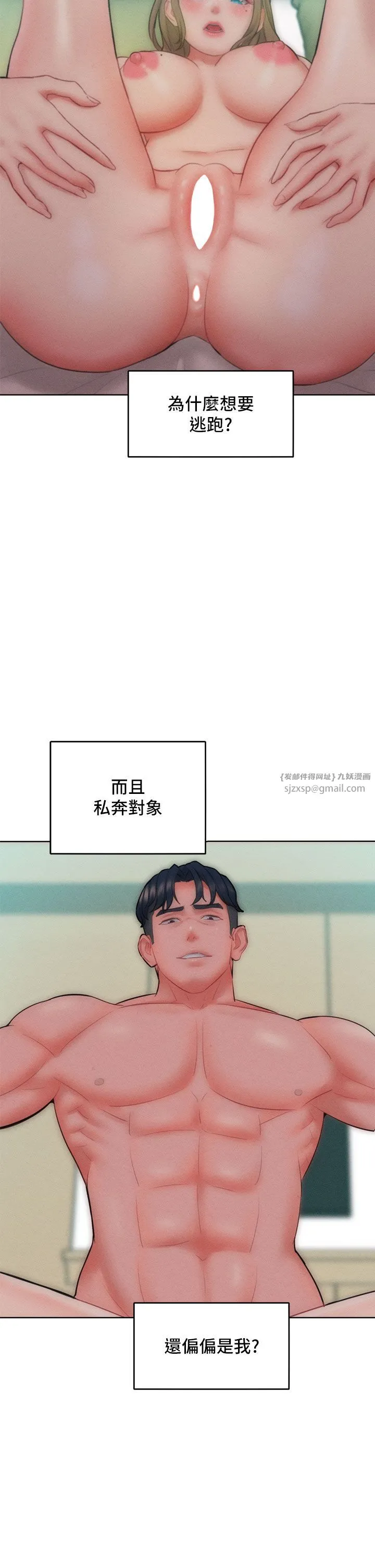 让傲慢女屈服的一百种方法-第35話-張開雙腿致歉的喬恩 - 图片 38