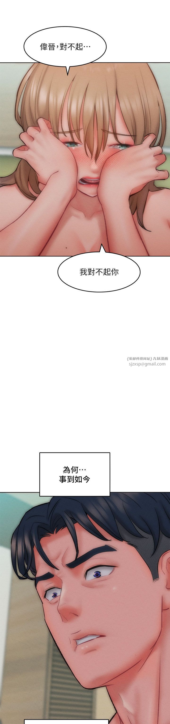 让傲慢女屈服的一百种方法第35話-張開雙腿致歉的喬恩