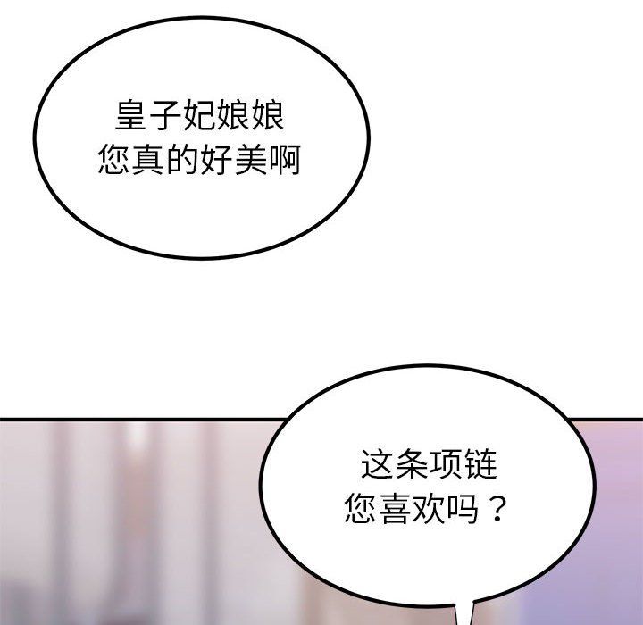 毒酒第31話