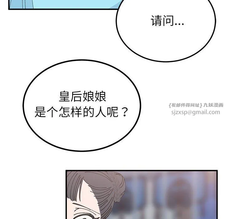毒酒-第31話 - 图片 10