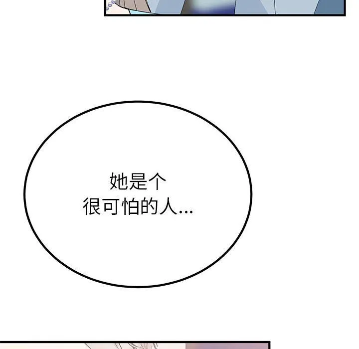 毒酒第31話
