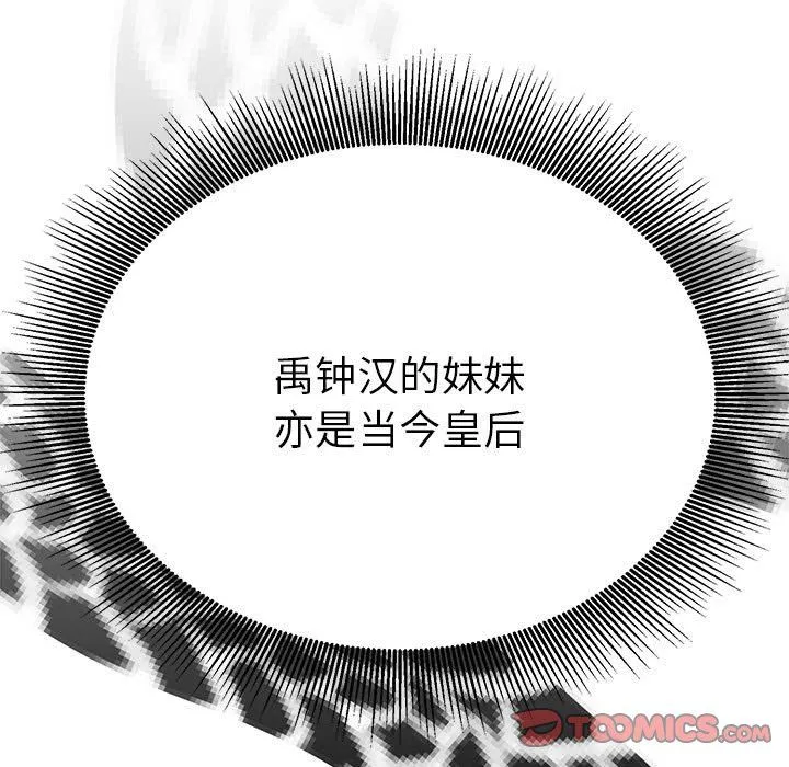 毒酒-第31話 - 图片 15