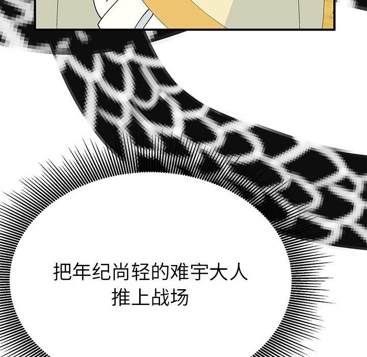 毒酒第31話