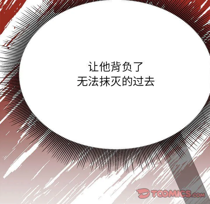毒酒-第31話 - 图片 21
