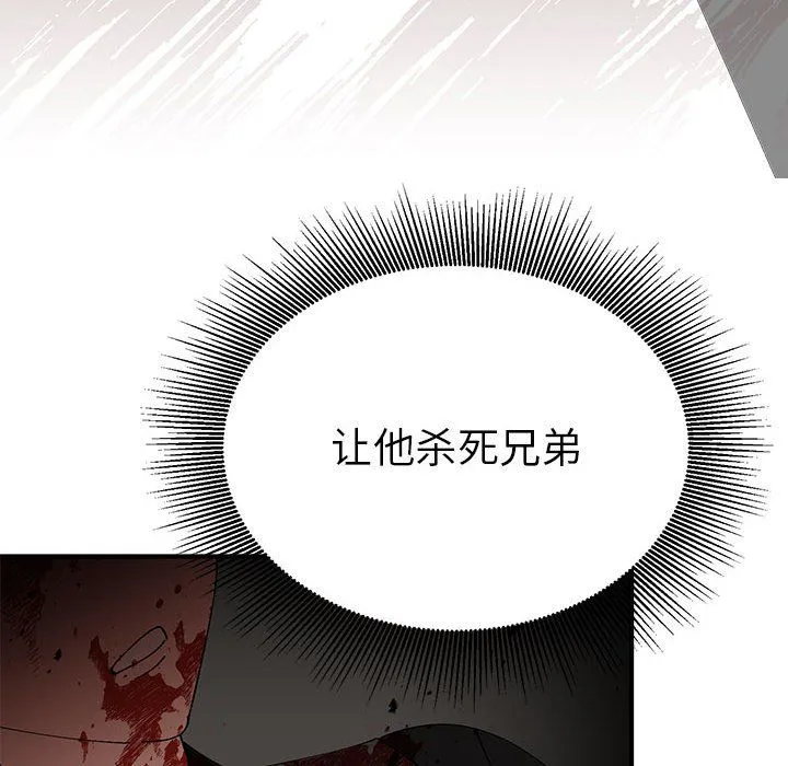 毒酒-第31話 - 图片 22