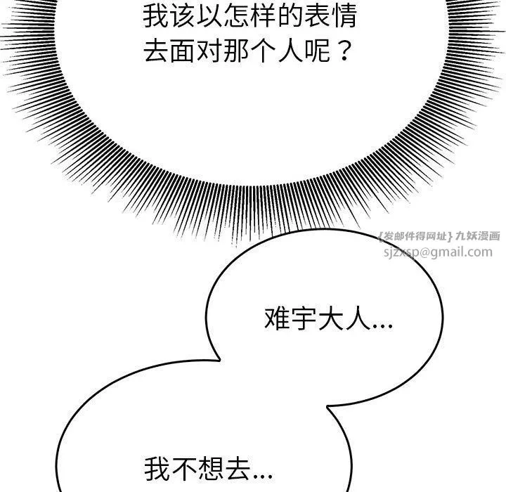 毒酒-第31話 - 图片 26